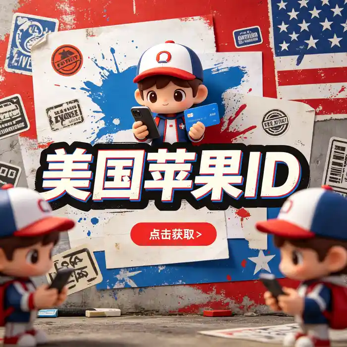 Apple日本ID分享与使用教程：日区App下载及账号切换指南，日本应用检索场景示意图